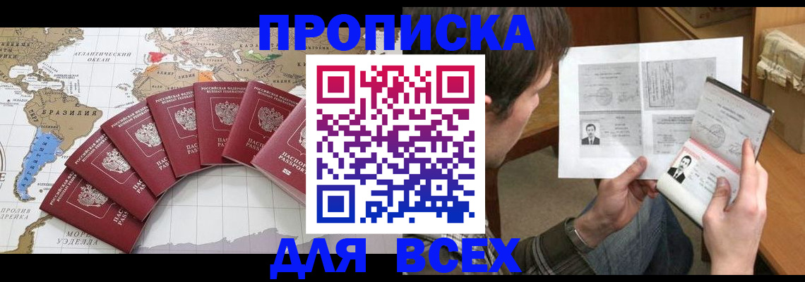 где прописаться в Ненецком АО