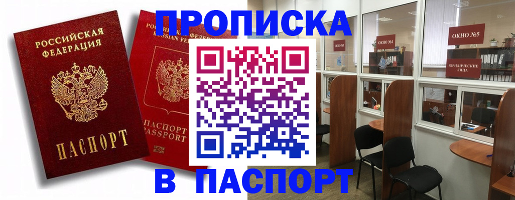 временная регистрация надежно в Ненецком АО