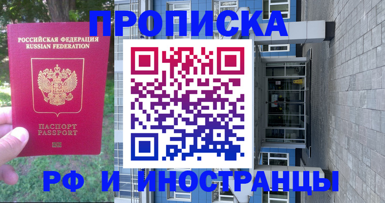 где прописаться в Ненецком АО