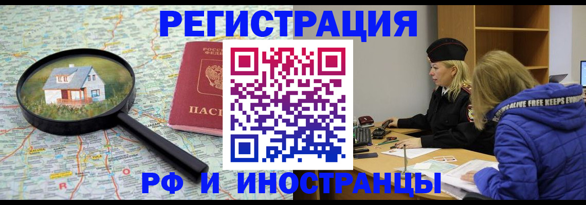 прописка в Ненецком АО