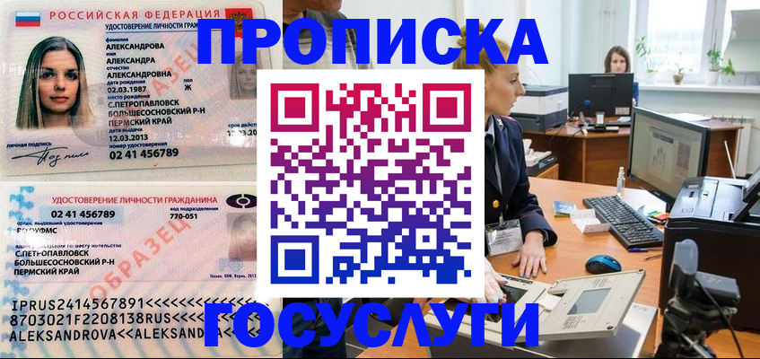 временная регистрация в квартире в Ненецком АО